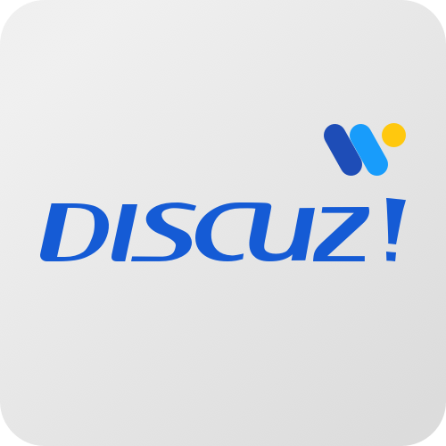 Discuz!? 討論區(qū)